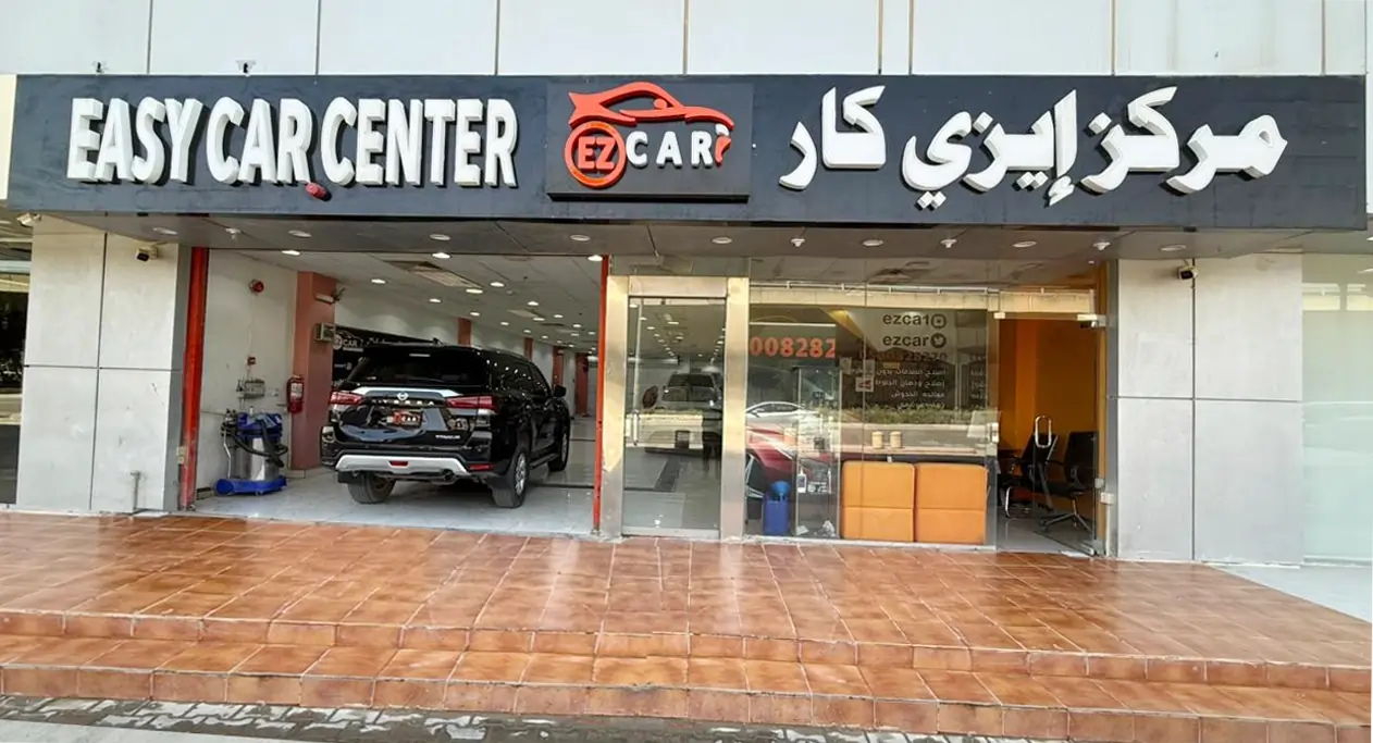 مركز إيزي كار لشفط الصدمات وتقنية بي دي ار في الرياض